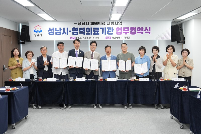 분당구보건소 건강증진과-성남시는 지역 내 5곳 의료기관과 협력해 거동이 불편한 취약계층이 가정에서도 필요한 의료서비스를 받을 수 있도록 '재택의료사업 추진을 위한 업무협약식'을 진행했다.(성남시청 제1회의실에서 진행된 협약식 사진)_1.JPG